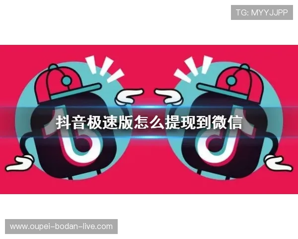 诱盘波胆怎么分辨防骗避坑极速提现技巧